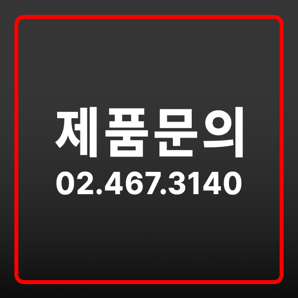 전화 문의
