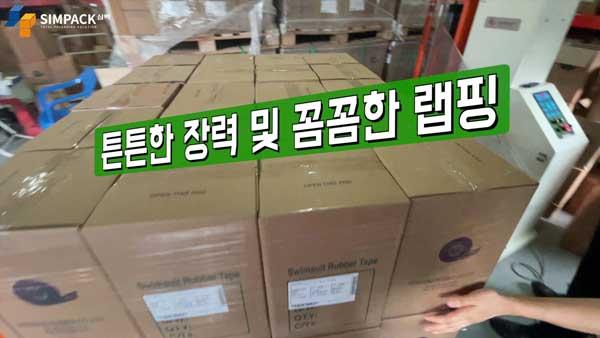 파렛트랩핑기