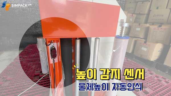 파렛트랩핑기