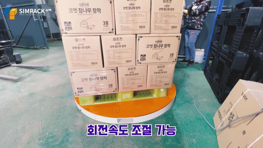 파렛트랩핑기, 자동랩핑기, 랩핑기계